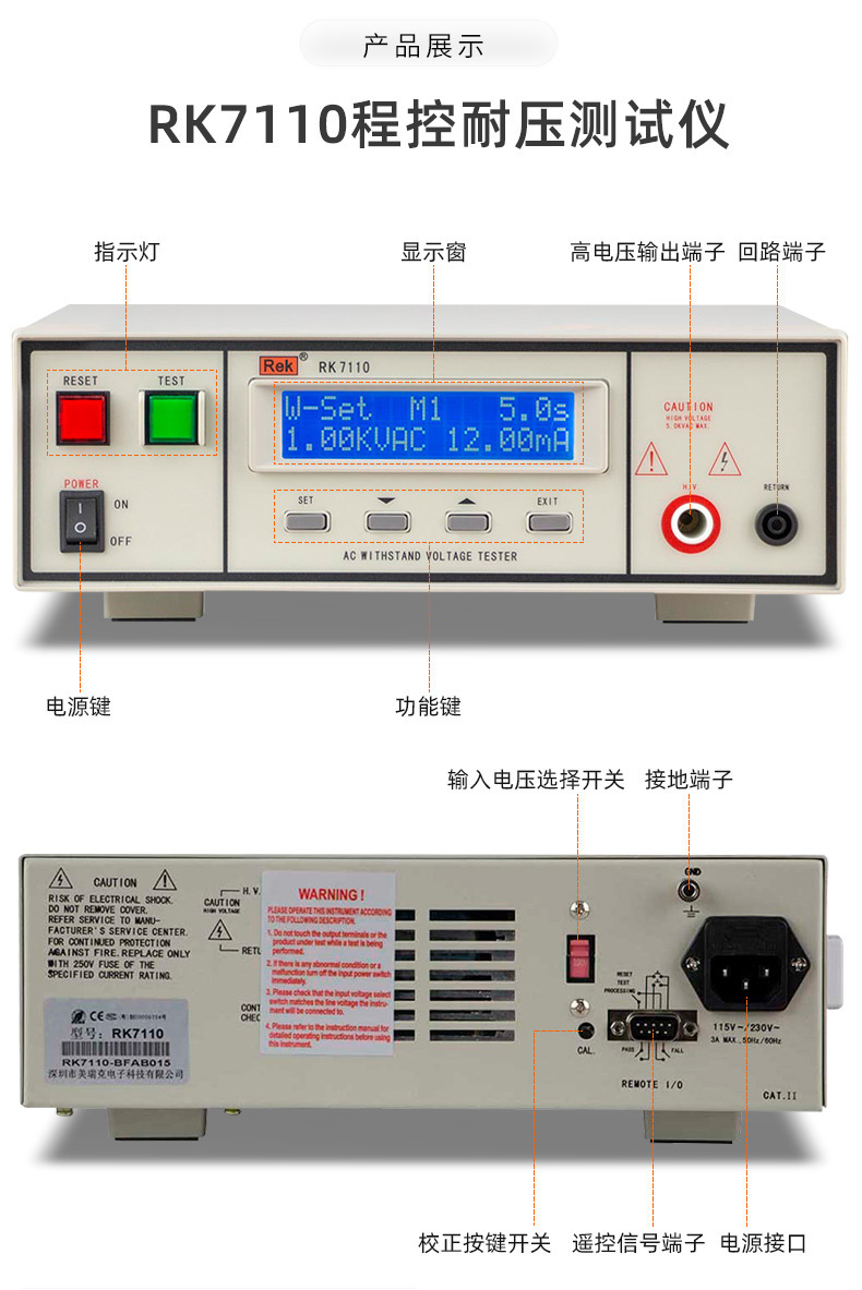 REK美瑞克RK7122系列程控耐压测试仪 电气验厂绝缘耐压安规测试仪-阿里巴巴