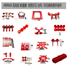 ARRMA ������ ��ʢ�� �Ͽ��ʯ̨�L 3S�oˢ ��ˢ1-10 C�� �D��