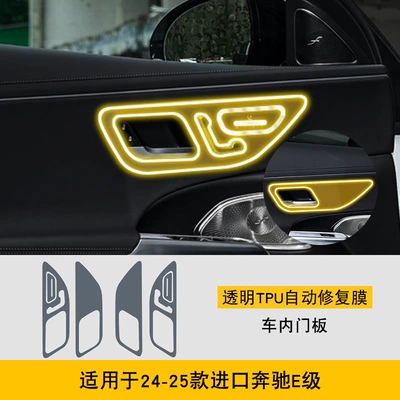 Car interior film — Screen Central Control Body Interior - 24-25-import-mercedes-benz-e-class-interior-door-panels
