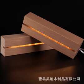 DIY榉木发光底座亚克力发光木制工艺品摆件Led小夜灯灯饰底座