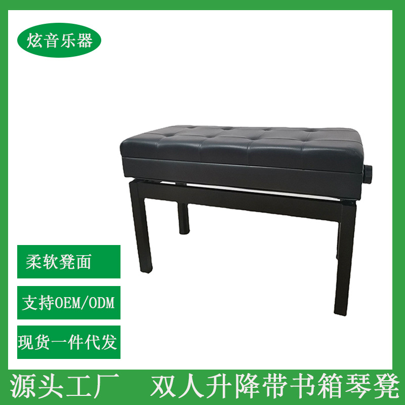 双人琴凳带书箱木纹
