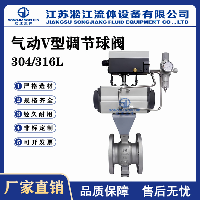 气动V型调节球阀 TVQ647Y-16P 不锈钢法兰煤灰粉料泥浆耐磨切断阀