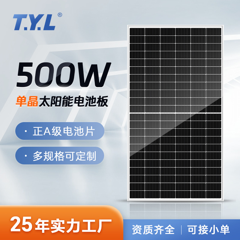 Panel solar monocristalino de 500W, montaje semi-nel, panel de carga, generación de energía, sistema fuera de la red de alta eficiencia para el hogar, conjunto fotovoltaico
