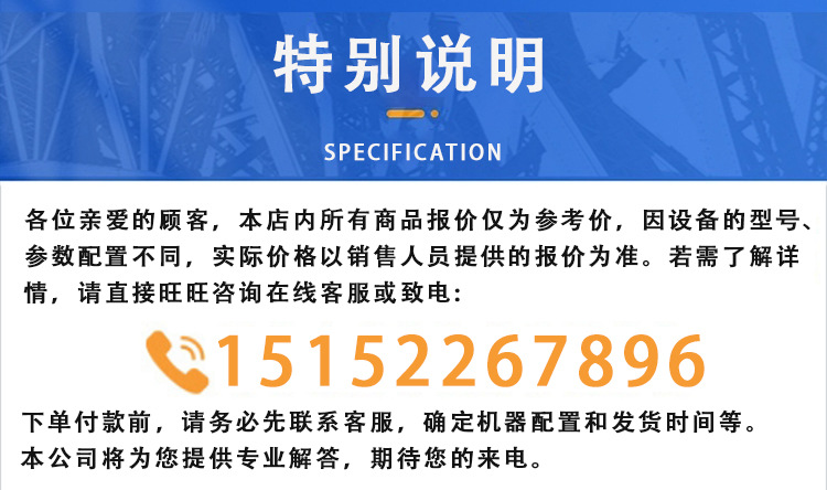 特别说明