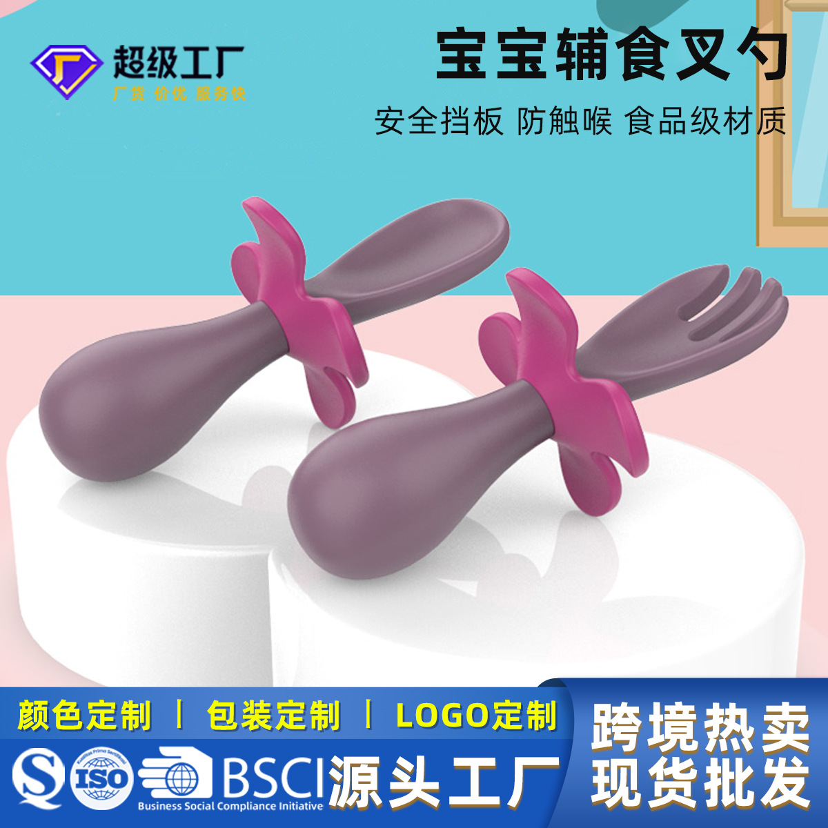 Baby Learning to Eat Training Fork and Spoon Baby Independent Eating Spoon Short Handle Complementary Food Spoon Children's Tableware Set Wholesale