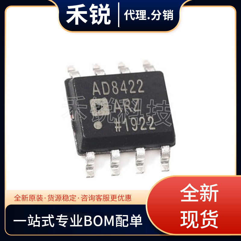 AD8479ARZ 封装SOP8 高精度共模电压放大器现货库存