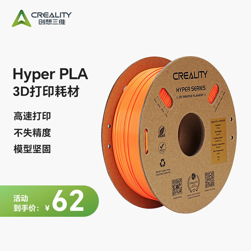 创想三维 3d打印机 高速打印耗材Hyper Series PLA 耗材1.75mm1kg|undefined