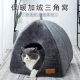 Cat nest dog Nest winter warm triangle closed cat nest four seasons universal cat house deep sleep pet nest