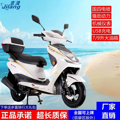 New Jilang Motorcycle 125Cc Fuel Scooter, New National Standard Iv, Fuel-Efficient, Electric Injection, Unisex Model, Delivery Bike, Can Be Registered (Motosikletlər)