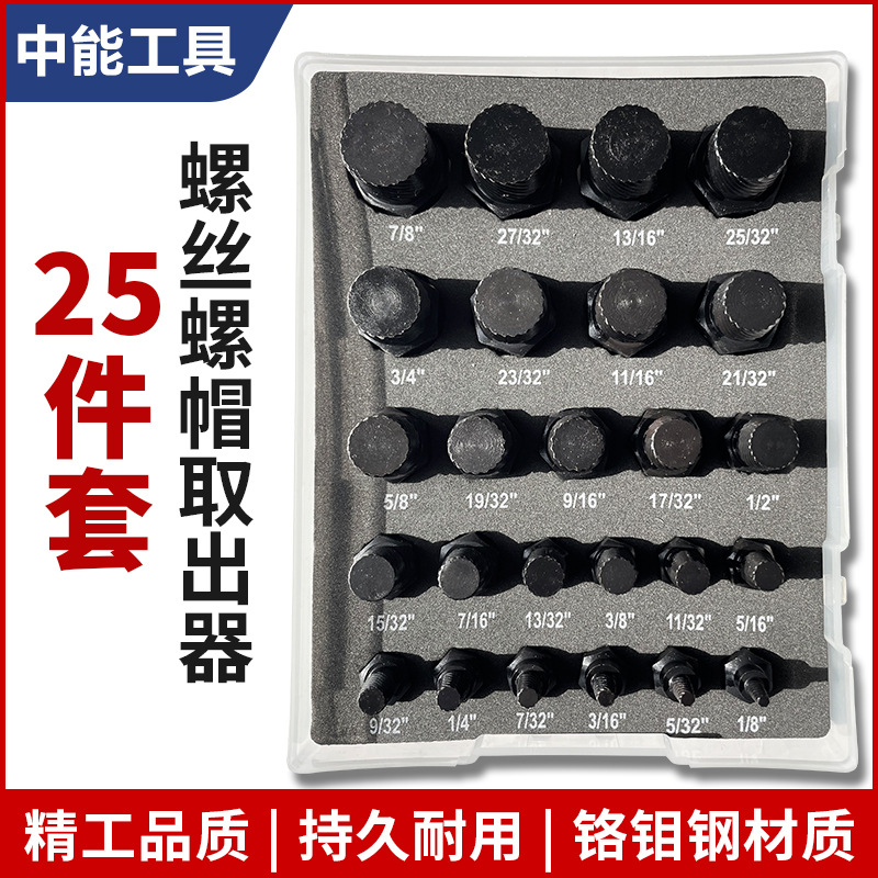 25-piece set hexágono tornillo extractor multi-Spline dañado deslizante de alambre deslizante diente roto cabeza perno herramienta de eliminación
