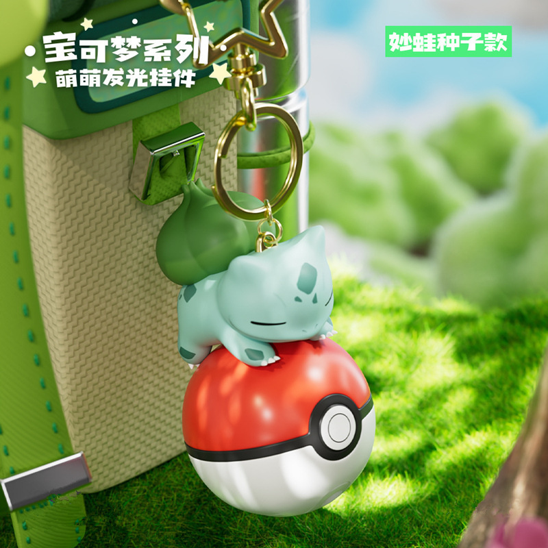 本物のかわいい発光シリーズキーホルダーペンダント漫画エルフボールポケモン周辺スクールバッグペンダント|undefined