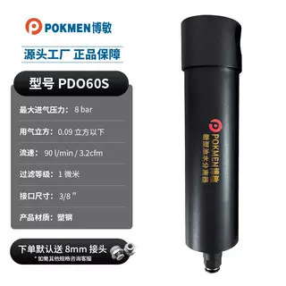气源干燥处理器空压机干燥器压缩空气激光切割过滤器油水分离器|undefined