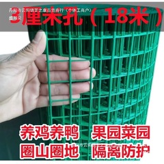 鉄線フェンス、鶏用ネット、鶏用ネット、飼育ネット、フェンス、ガードレール、保護ネット、隔離鉄ネット、家庭菜園