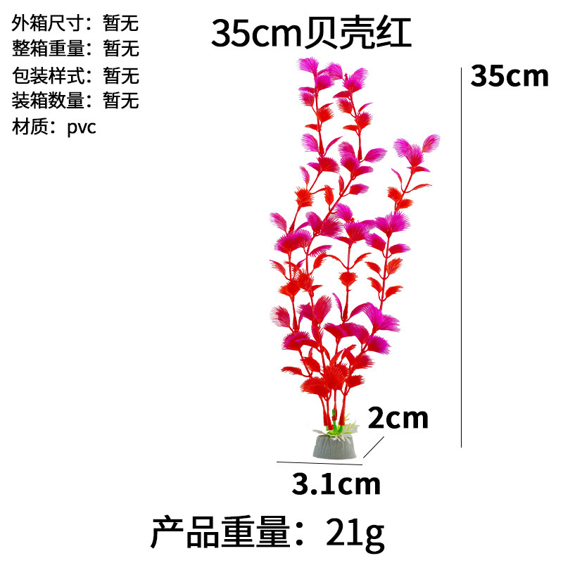 鱼缸造景水草仿真水草水族箱塑料水草装饰摆件源头厂鱼缸造景水草|undefined