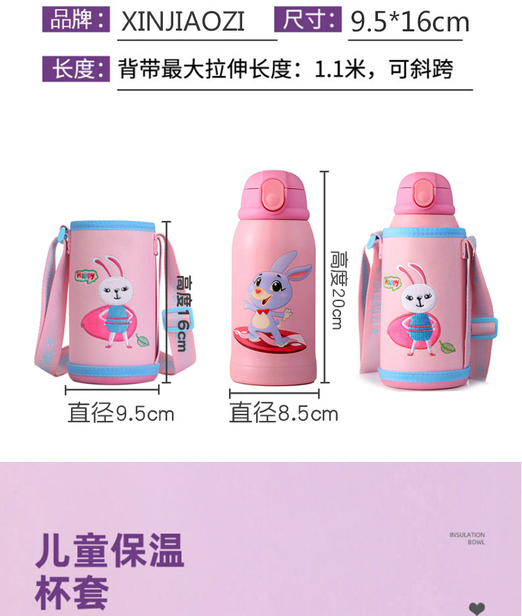 儿童保温杯套_03