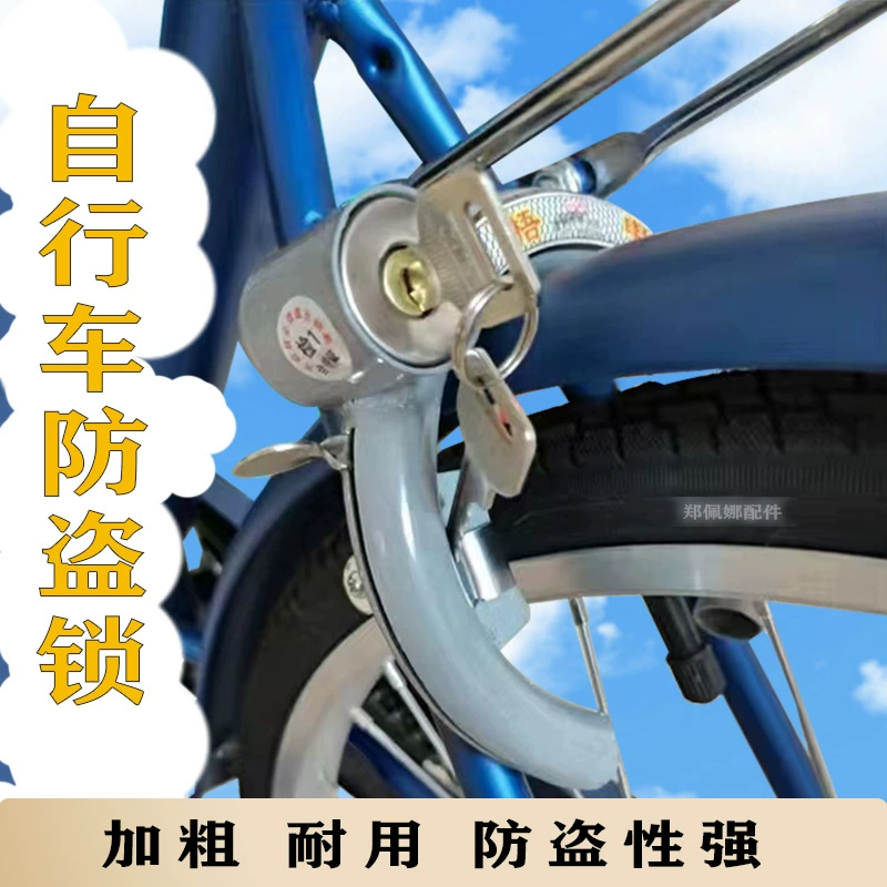 Универсальный велосипед фиксированный замок горный велосипед складная машина подкова детская машина противоугонный замок кодовая стойка