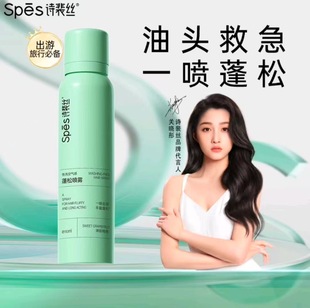 No-wash air feeling fluffy spray 50ml/150ml (clear sweet pomelo fragrance)