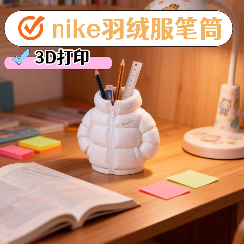 3D Printed Nike down Jacket Pen Holder Cup Cover Coaster Popular Classroom Desk New Creative Desktop Student Stationery 3D Printed Nike down Jacket Pen Holder Cup Cover Coaster Popular Classroom Desk New Creative Desktop Student Stationery