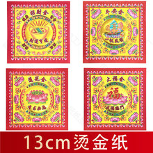 13&times;13cm80���C��ɏ����ƽ�����l��󸣽��������