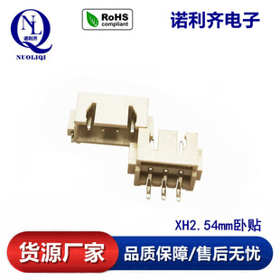 XH2.54���N�NƬ �������͸ߜ� �B�����������ϵ��2-3-4-5-6-7-8P