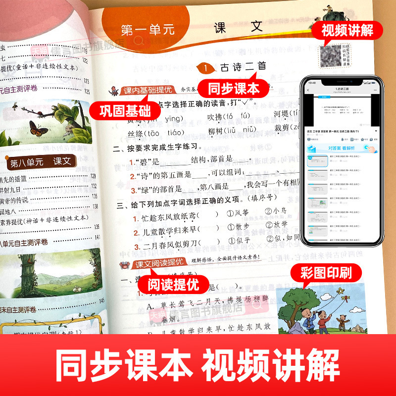 2025秋实验班提优训练语文数学英语一二三四五六年级小学生练习册|undefined