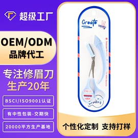 眉刀眉剪;睫毛夹;粉扑、美妆蛋