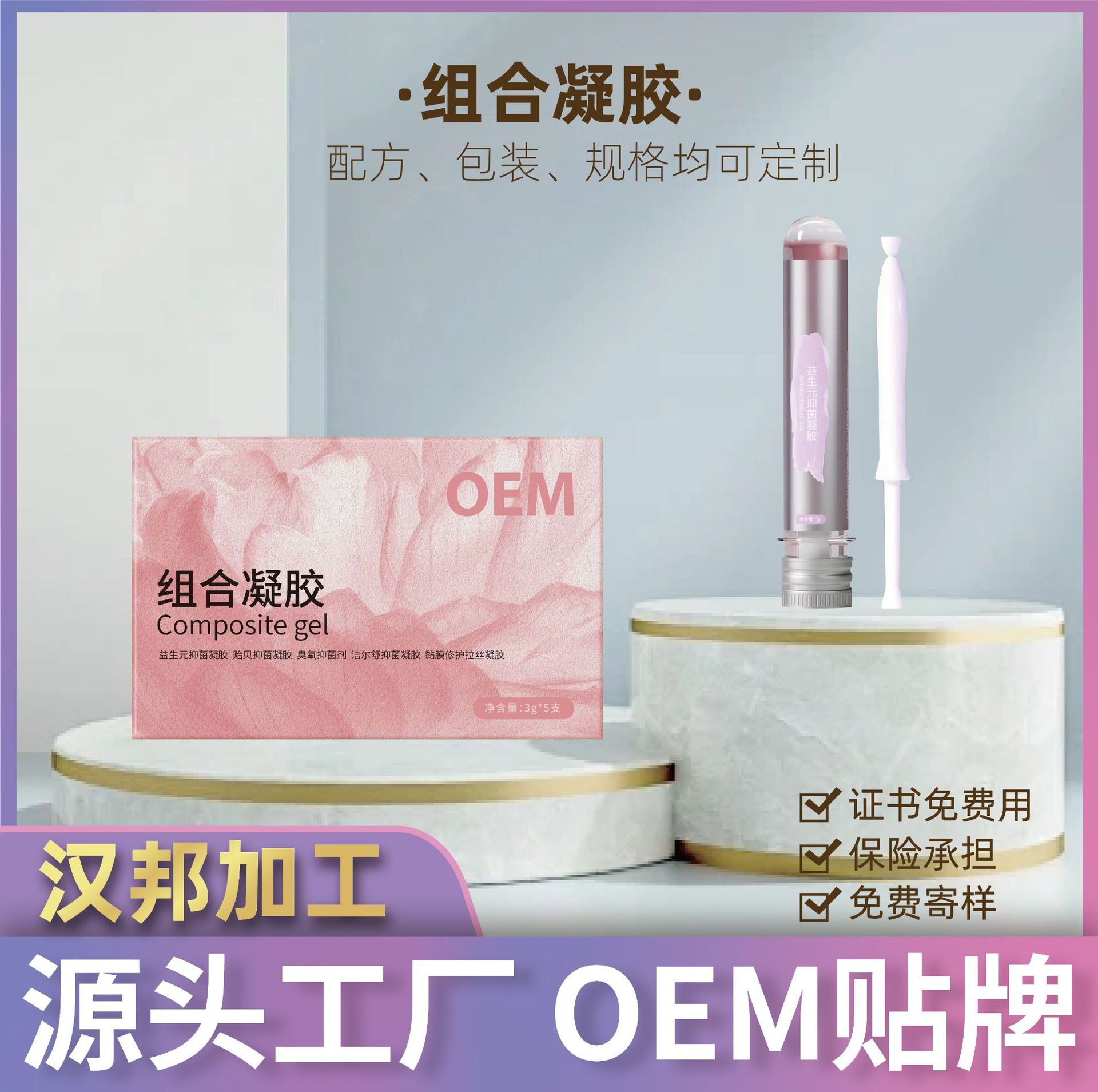 Gel for intimate use