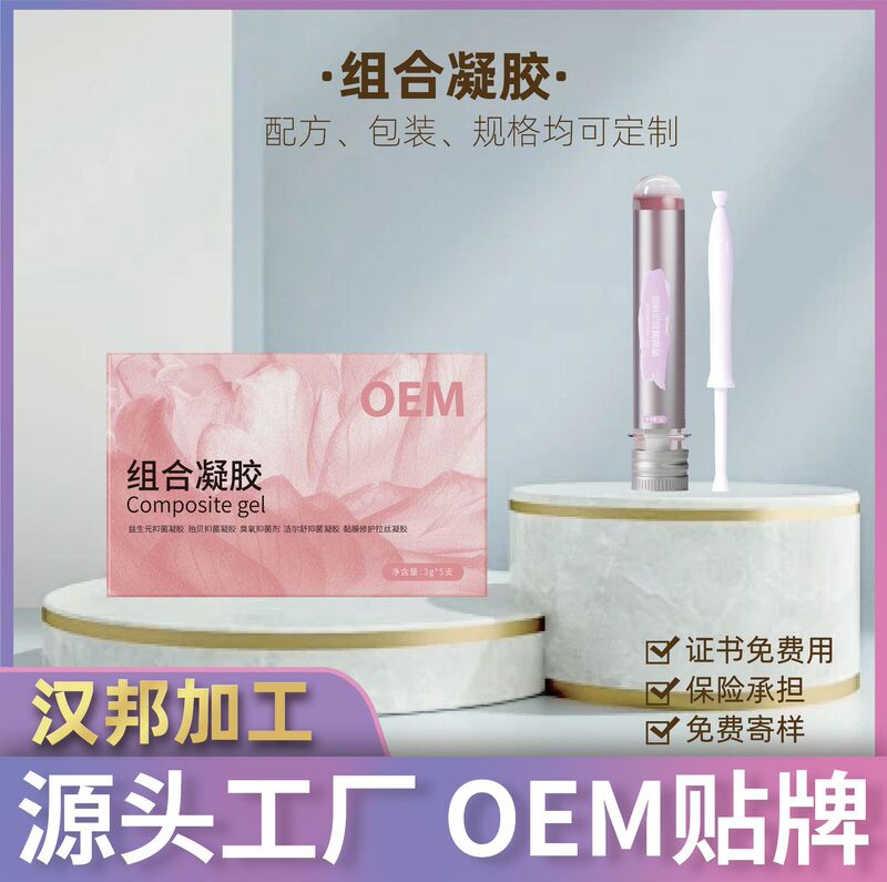 Private Gynecological Gel Growth Sprout Gel Female Private Parts Care Female Cleansing Gel Oem Processing