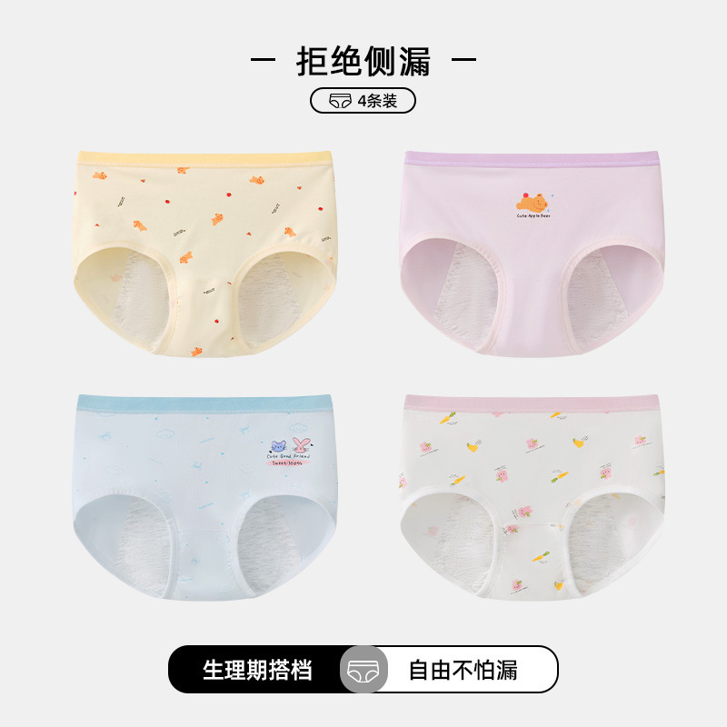 Pantalones interiores para niños, niñas, pantalones de algodón de clase A, pantalones cortos a prueba de fugas laterales, estudiantes de niñas, pantalones cortos para niños