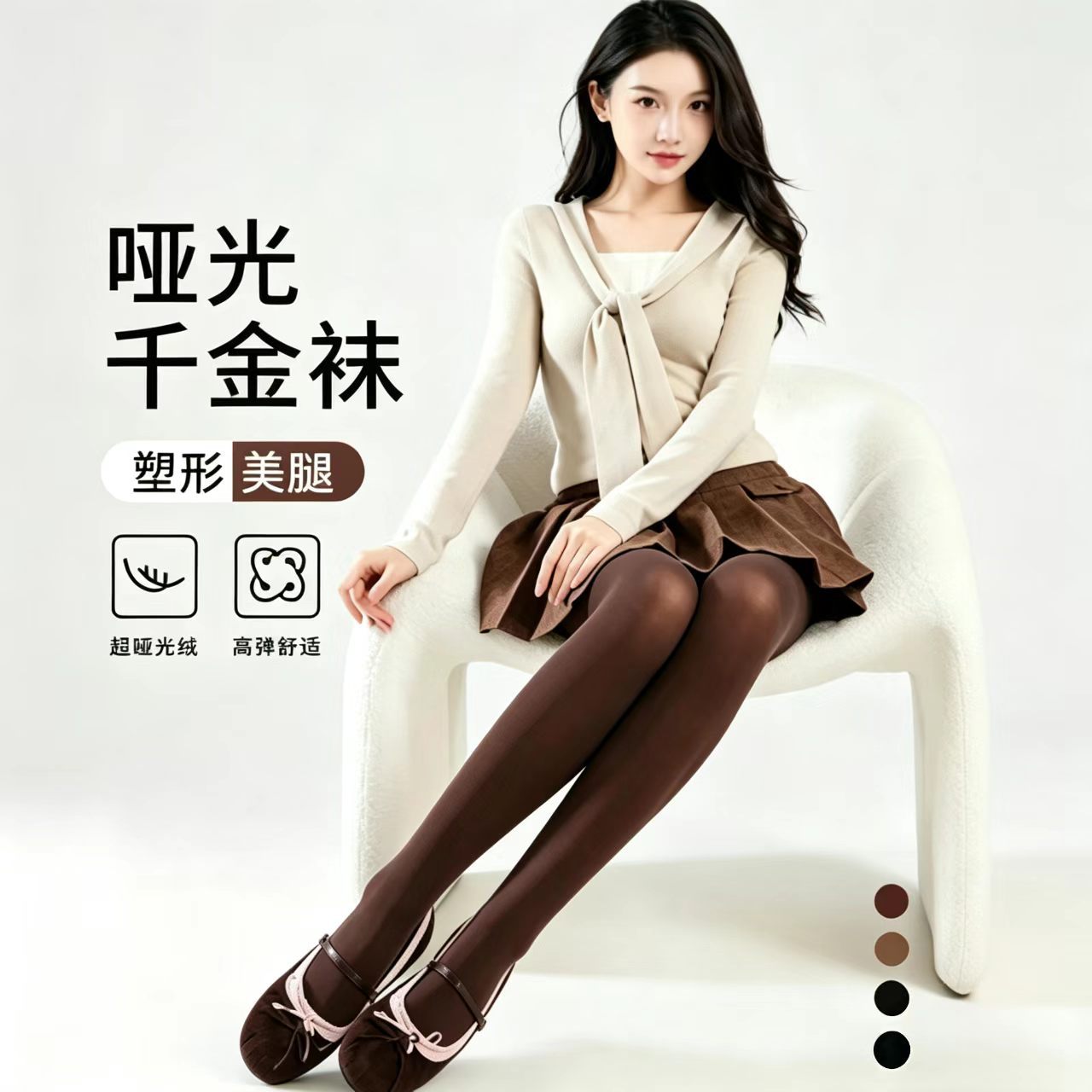 2026新款哑光千金袜女咖色防勾丝微压显瘦秋冬打底连裤袜光腿神器
