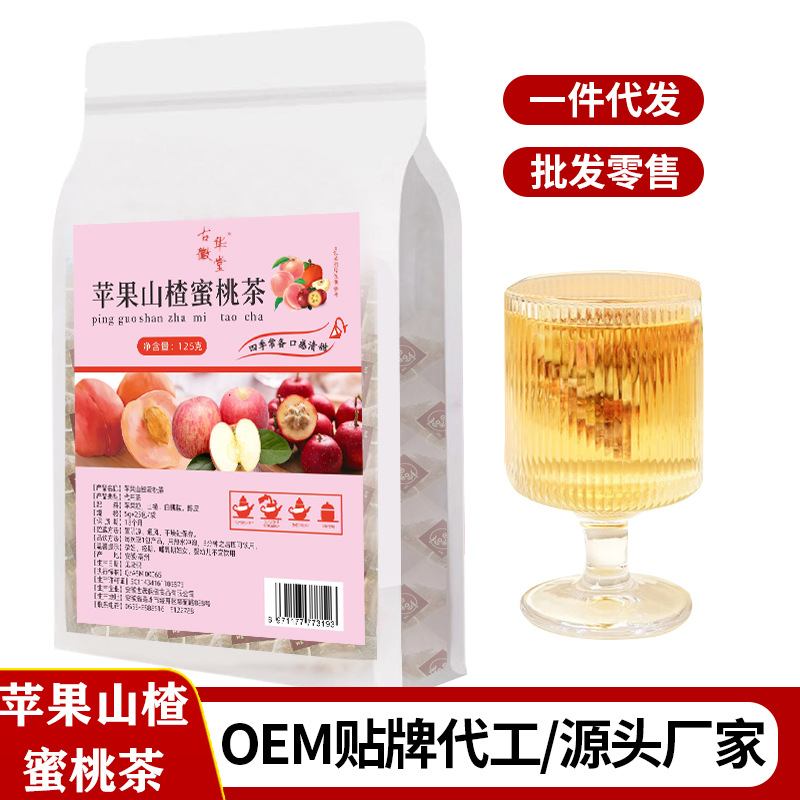 苹果山楂水橘皮红枣茶组合茶三角包养生花茶水果茶批发花草养生茶