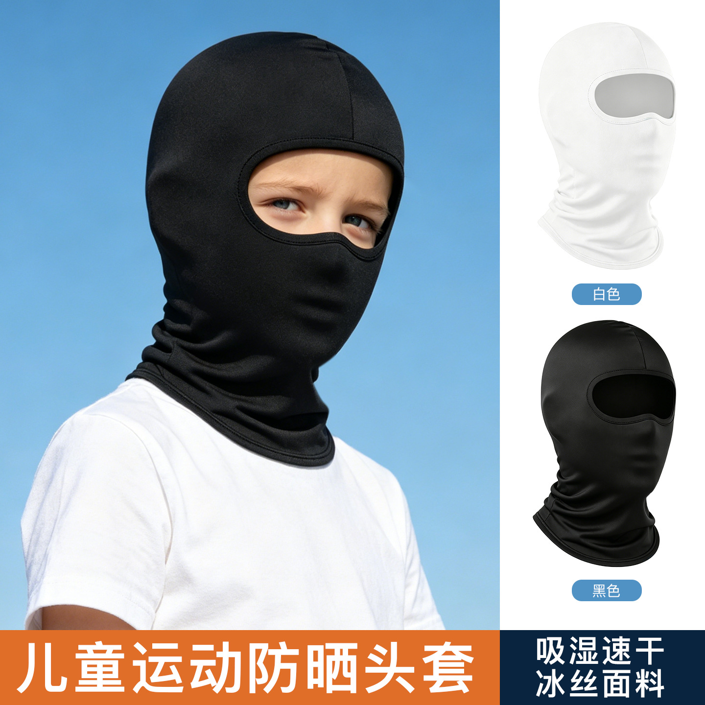Children's Headgear, Sun Protection Mask, Full Face Uv Protection Face Mask, Motorcycle Helmet Lining, Karting Hat for Men and Women