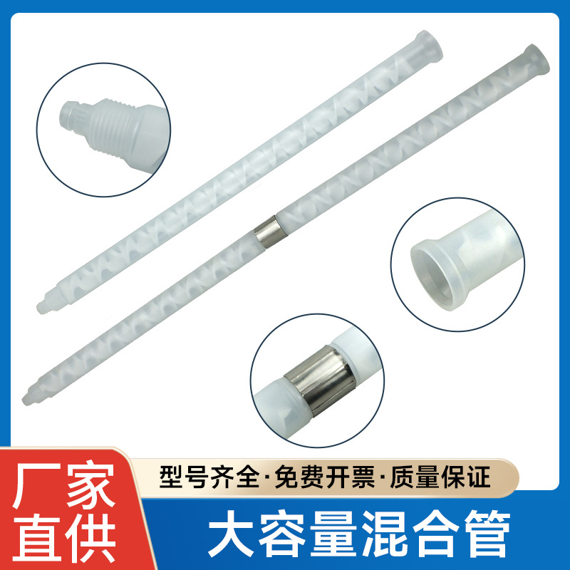 新款大直径圆口混合管 静态混合器PP透明胶管20-16/20-23/20-32