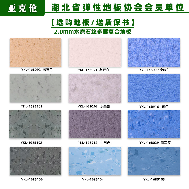 2.0mm 촘촘한 바닥 테라조 패턴 [핫셀러]