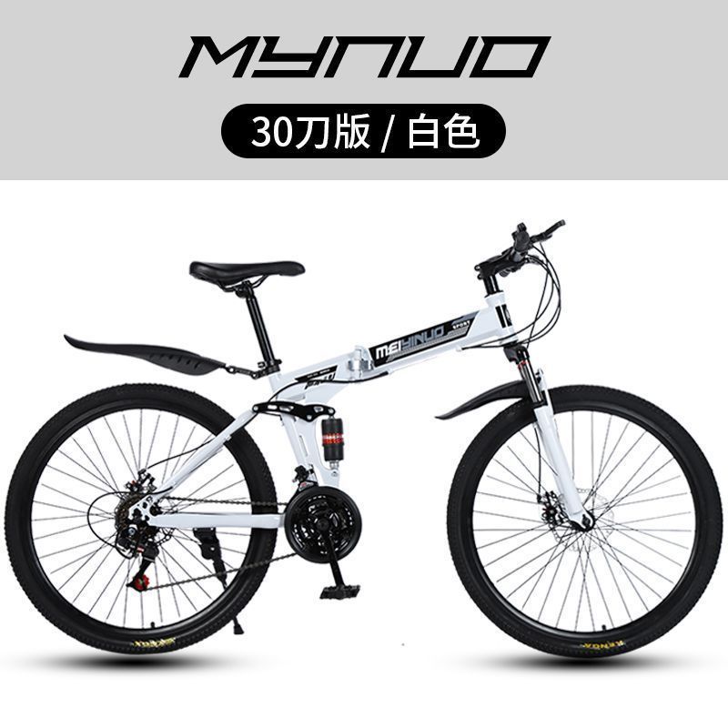Bicicletas plegables de montaña disponibles en stock para adultos y mujeres carreras de carretera bicicletas de doble amortiguación de coches de estudiantes