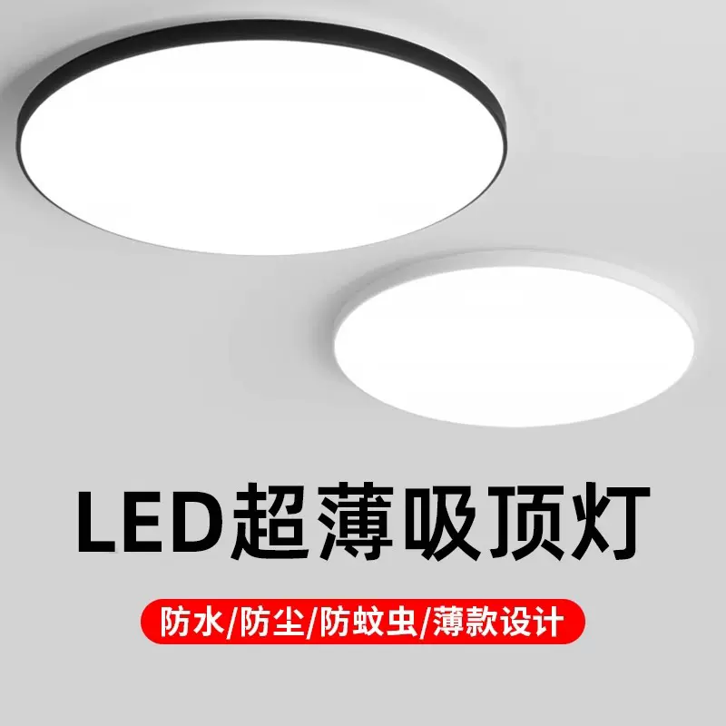 中山三防吸顶灯简约现代圆形防水厨房卫生间卧室阳台走廊过道灯具