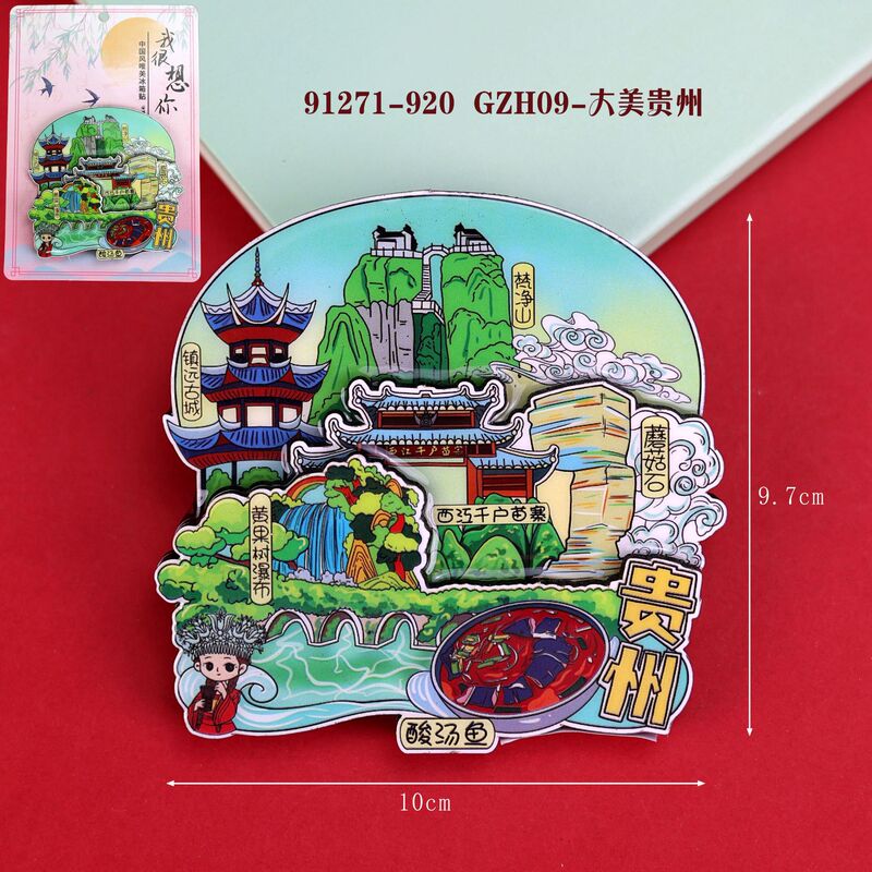 贵州冰箱贴磁性城市旅游文创三层木质滴胶景区工艺品创意冰箱贴|undefined