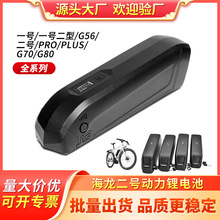 批發海龍二號36V14A電動車鋰電池Ebike外掛電池48V助力車電池