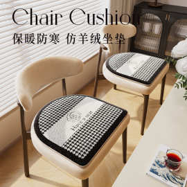 北欧风加厚椅垫办公室毛绒椅子坐垫沙发餐椅坐垫秋冬季凳子垫屁垫