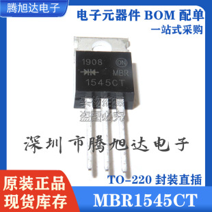 ȫ�� MBR1545CT 45V/15A Ф�ػ����O�� B1545G ֱ��TO-220 �F�^