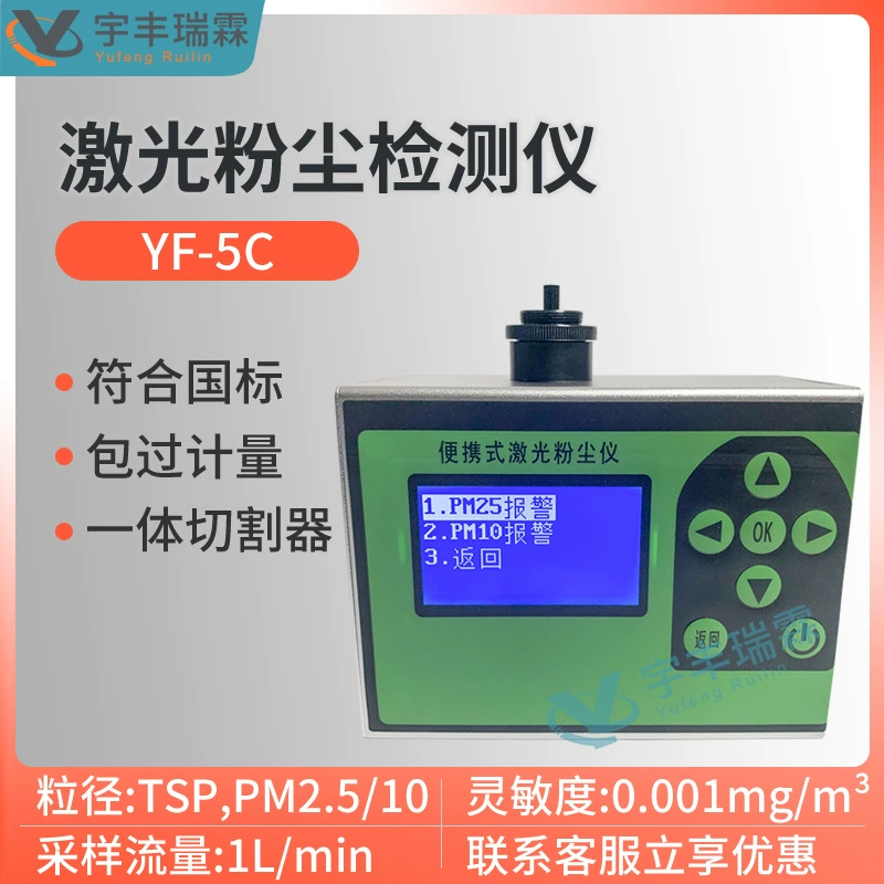 Лазерный детектор пыли PM2.5/PM10 Измеритель вдыхаемых частиц пыли в воздухе в общественных местах