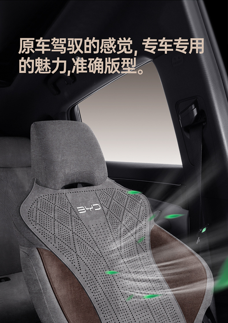 Specially Designed for the 25 Models of Byd Sea Lion 05Dmi, Suede Leather Seat Covers, Full-Cover Seat Cushions, and Car Seat Covers