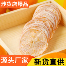 酸奶柑橘片非薛記酸奶味柑橙片橙子韓國手工去皮炒貨批發