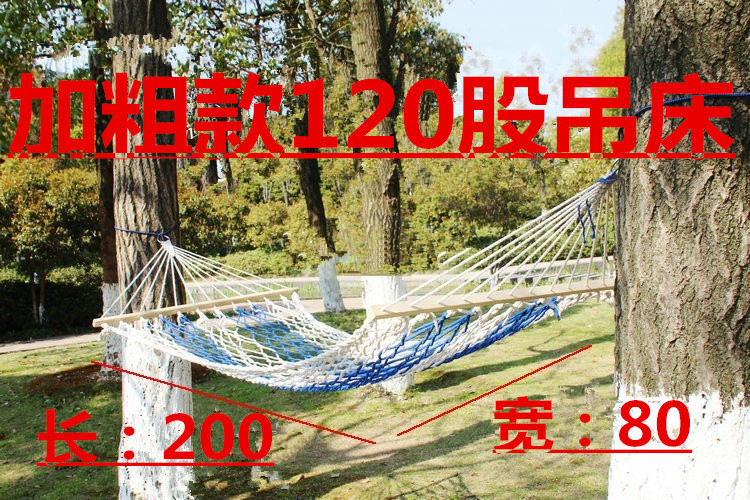 户外室内吊床尼龙绳网状双人带木棒棉线单人帆布加粗棉绳网兜吊床|undefined