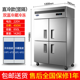 Фабрика прямого парусного серебряного серебряного капитала четырехлушного холодильника Коммерческий холодильник замерзает кухонный холодильник Shuangwen Cavenerate Canemet из нержавеющей стали.