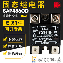 固态继电器单相SAP4825D/SAP4830D/SAP4840D/SAP4880D/ SAP4860D