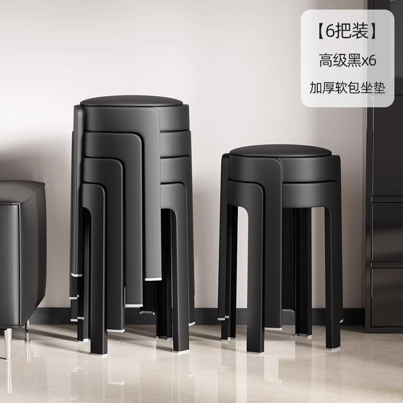 塑料凳子加粗加厚家用可叠放结实耐用旋风圆凳餐桌高椅子软包板凳|undefined