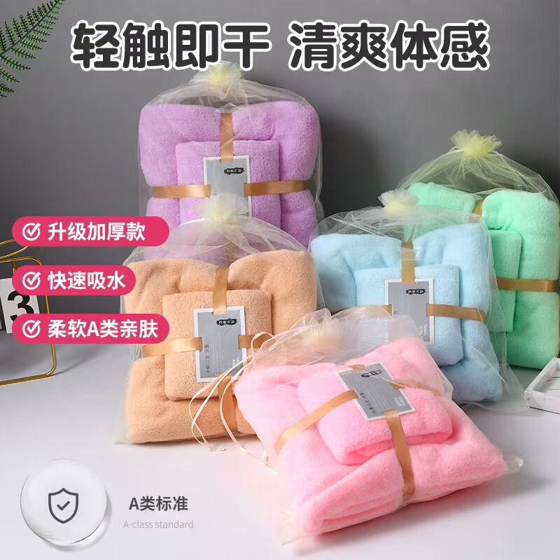 Factory in stock towel bath towel mother suit warp knitted coral fleece cut edge absorbent gift towel wholesale