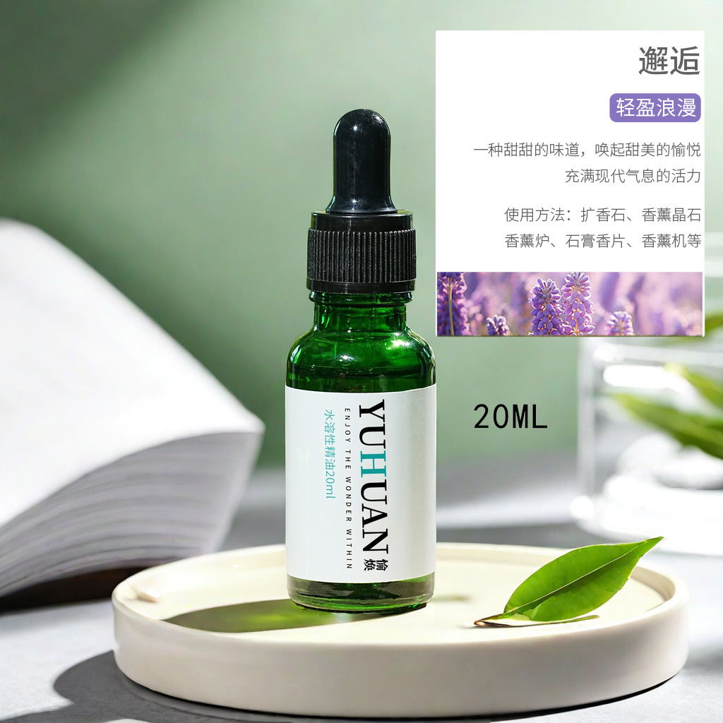 [만남] H 녹색 에센셜 오일 병 20ML