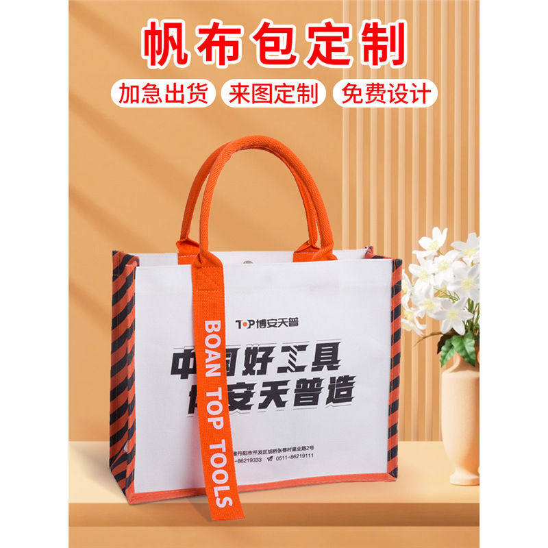 帆布袋定 制飘带帆布包定 做企业广告宣传立体托特包印logo图案